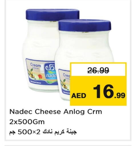 نادك جبنة كريمية available at لاست تشانس in الإمارات العربية المتحدة , الامارات - ٱلْفُجَيْرَة‎