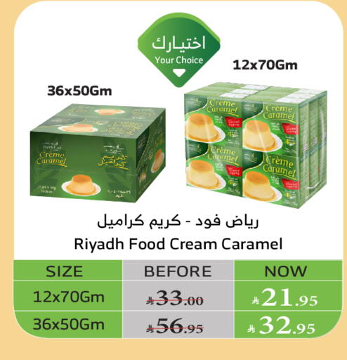 رياض فود available at الراية in مملكة العربية السعودية, السعودية, سعودية - القنفذة