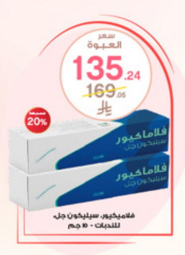 available at Al-Dawaa Pharmacy in KSA, Saudi Arabia, Saudi - Az Zulfi