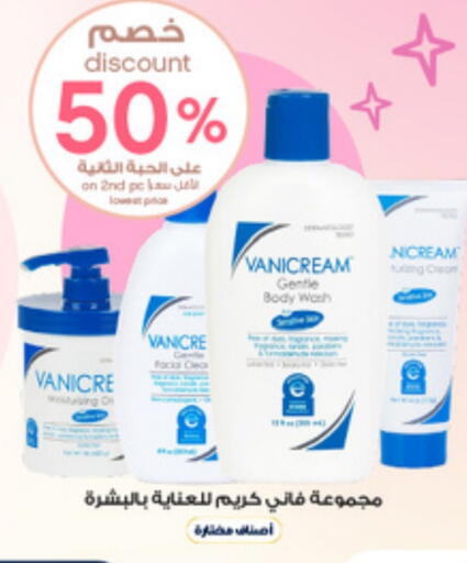 الاستحمام ونظافة الجسم in صيدليات الدواء, المملكة العربية السعودية Offers - المملكة العربية السعودية available at صيدليات الدواء in مملكة العربية السعودية, السعودية, سعودية - الخرج