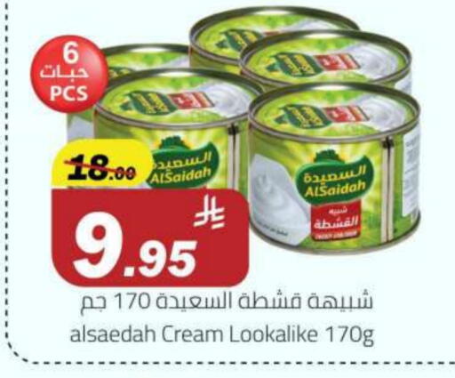 AL SAIDAH available at Supermarket Stor in KSA, Saudi Arabia, Saudi - Riyadh