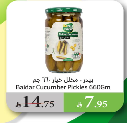 أغذية معلبة ومغلفة in الراية, المملكة العربية السعودية Offers - المملكة العربية السعودية مخلل available at الراية in مملكة العربية السعودية, السعودية, سعودية - القنفذة