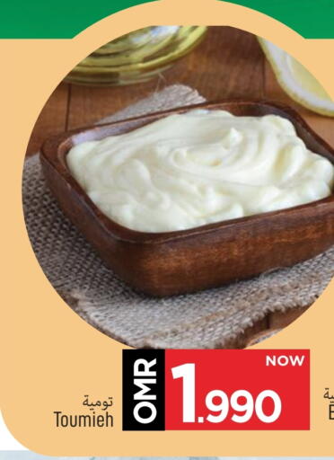 available at MARK & SAVE in Oman - Muscat