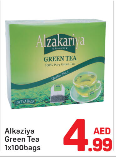 أكياس شاي available at دي تو دي in الإمارات العربية المتحدة , الامارات - دبي