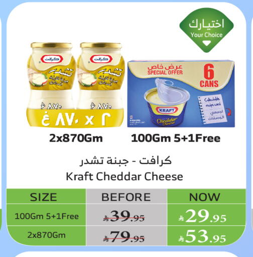 KRAFT Cheddar Cheese available at Al Raya in KSA, Saudi Arabia, Saudi - Ta'if