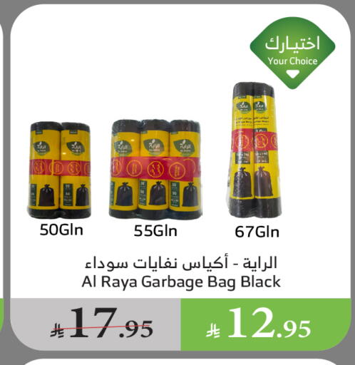 Garbage / Trash Bags available at الراية in مملكة العربية السعودية, السعودية, سعودية - القنفذة