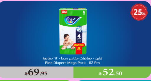 FINE BABY available at Al Raya in KSA, Saudi Arabia, Saudi - Mecca