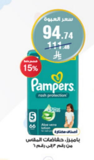 Baby Diapers in Al-Dawaa Pharmacy, Saudi Arabia Offers - Saudi Arabia Pampers available at Al-Dawaa Pharmacy in KSA, Saudi Arabia, Saudi - Saihat
