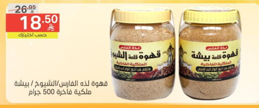 Tea & Coffee in Noori Supermarket, Saudi Arabia Offers - Saudi Arabia Coffee available at Noori Supermarket in KSA, Saudi Arabia, Saudi - Jeddah