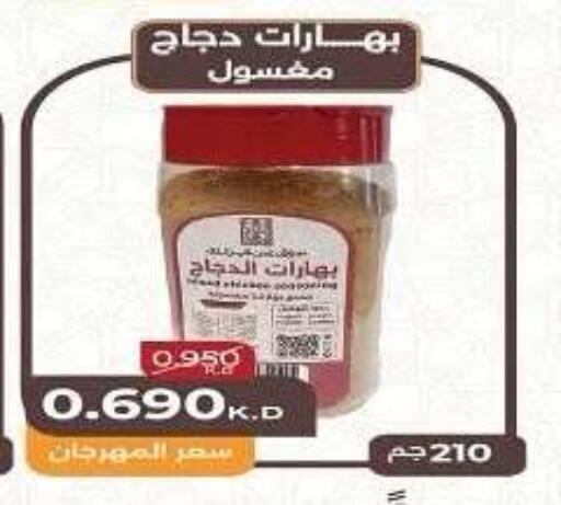 Spices available at Hadiya CO-OP Society in Kuwait - Ahmadi Governorate