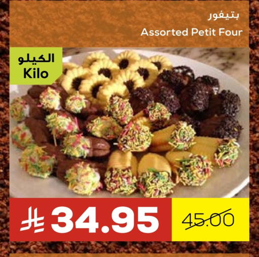 available at Astra Markets in KSA, Saudi Arabia, Saudi - Tabuk