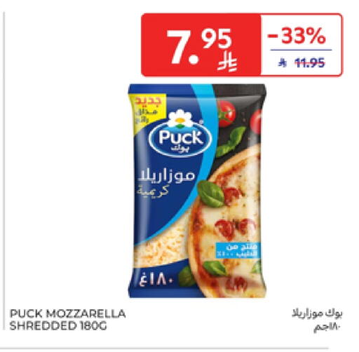 PUCK Mozzarella available at Carrefour in KSA, Saudi Arabia, Saudi - Riyadh