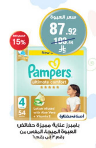 Baby Diapers in Al-Dawaa Pharmacy, Saudi Arabia Offers - Saudi Arabia Pampers available at Al-Dawaa Pharmacy in KSA, Saudi Arabia, Saudi - Saihat