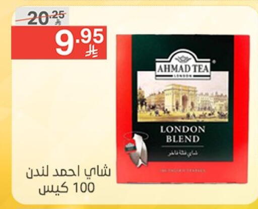 AHMAD TEA Tea Bags available at Noori Supermarket in KSA, Saudi Arabia, Saudi - Mecca