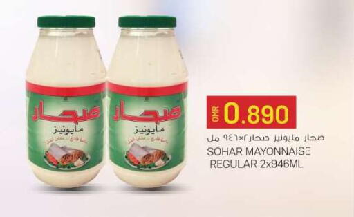 Mayonnaise available at KM Trading  in Oman - Salalah