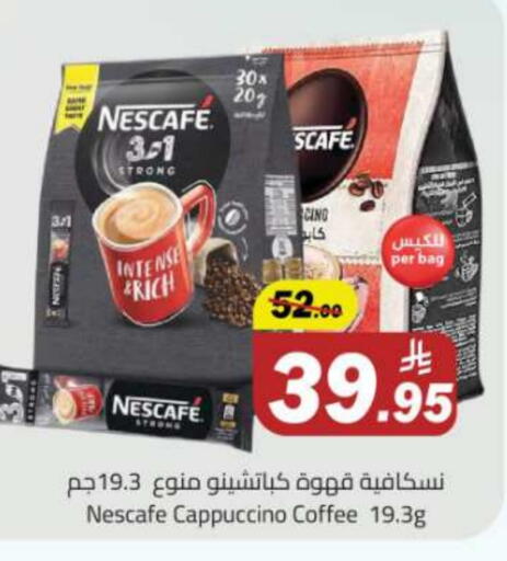 NESCAFE Coffee available at Hypermarket Stor in KSA, Saudi Arabia, Saudi - Tabuk
