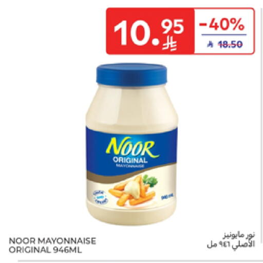 NOOR Mayonnaise available at Carrefour in KSA, Saudi Arabia, Saudi - Dammam