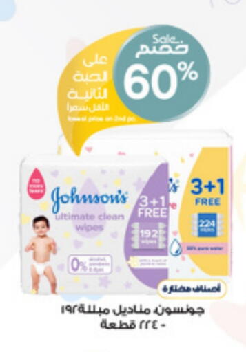 العناية بالأطفال الرضع in صيدليات الدواء, المملكة العربية السعودية Offers - المملكة العربية السعودية جونسونز available at صيدليات الدواء in مملكة العربية السعودية, السعودية, سعودية - عرعر