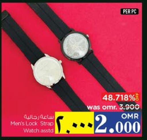 available at نستو هايبر ماركت in عُمان - صلالة