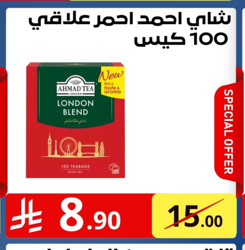 AHMAD TEA Tea Bags available at Bin Jahlan Markets in KSA, Saudi Arabia, Saudi - Tabuk