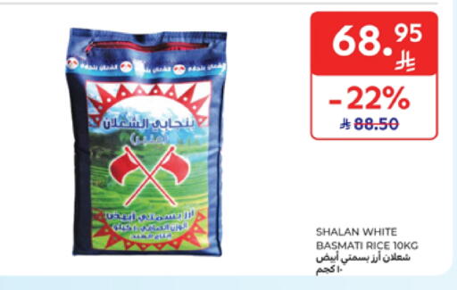 Basmati / Biryani Rice available at Carrefour in KSA, Saudi Arabia, Saudi - Al Khobar