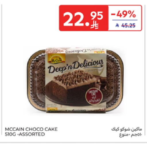 available at Carrefour in KSA, Saudi Arabia, Saudi - Sakaka