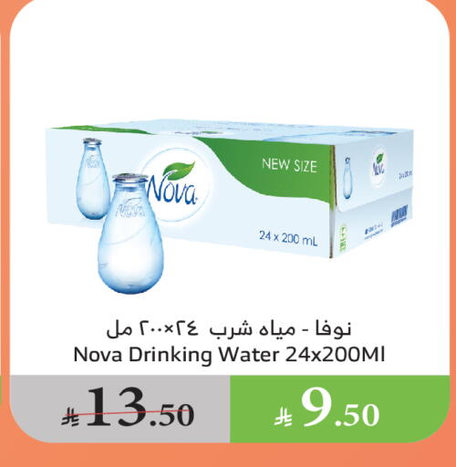 ماء in الراية, المملكة العربية السعودية Offers - المملكة العربية السعودية نوفا available at الراية in مملكة العربية السعودية, السعودية, سعودية - القنفذة
