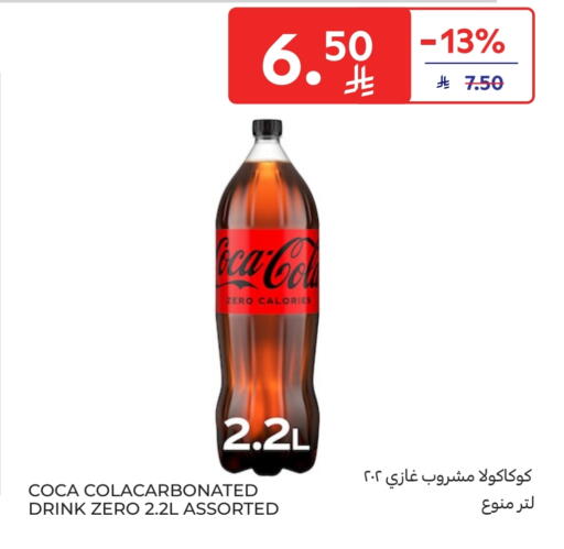 available at Carrefour Market in KSA, Saudi Arabia, Saudi - Riyadh