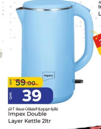 إمبيكس غلاية available at باريس هايبرماركت in قطر - الشحانية