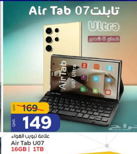 available at باريس هايبرماركت in قطر - أم صلال