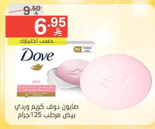 DOVE available at Noori Supermarket in KSA, Saudi Arabia, Saudi - Mecca