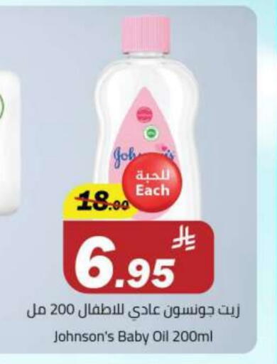 Baby Care in Supermarket Stor, Saudi Arabia Offers - Saudi Arabia JOHNSONS available at Supermarket Stor in KSA, Saudi Arabia, Saudi - Riyadh