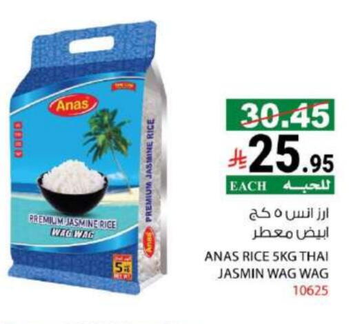 Jasmine Rice available at House Care in KSA, Saudi Arabia, Saudi - Mecca
