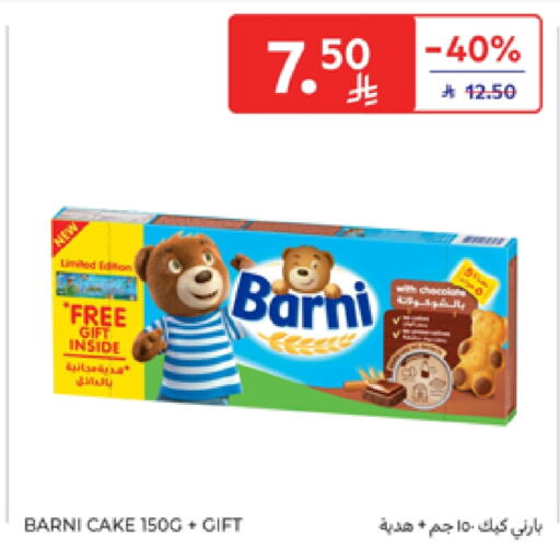 available at Carrefour in KSA, Saudi Arabia, Saudi - Sakaka