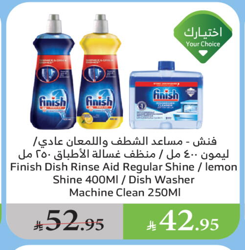FINISH available at Al Raya in KSA, Saudi Arabia, Saudi - Najran