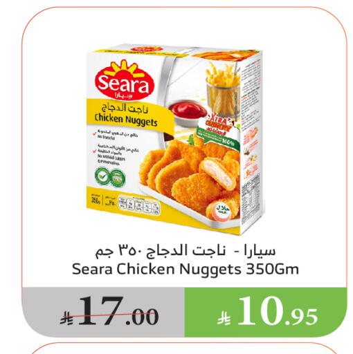 دجاج in الراية, المملكة العربية السعودية Offers - المملكة العربية السعودية سيارا ناجتس الدجاج available at الراية in مملكة العربية السعودية, السعودية, سعودية - القنفذة