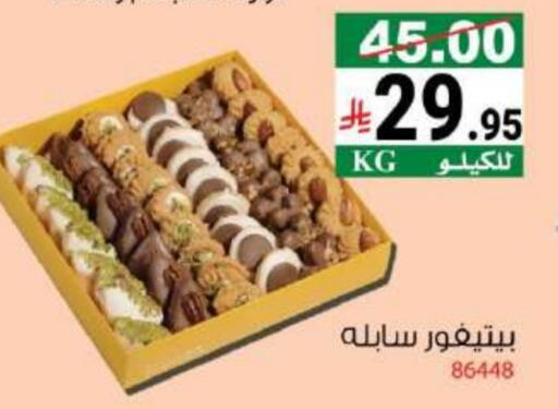 Sweets in House Care, Saudi Arabia Offers - Saudi Arabia available at House Care in KSA, Saudi Arabia, Saudi - Mecca