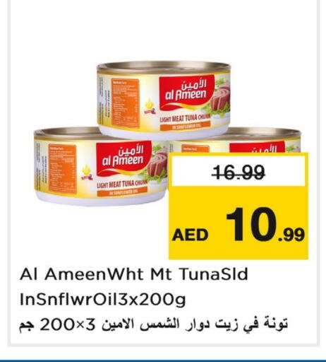 AL AMEEN Tuna - Canned available at Last Chance  in UAE - Fujairah