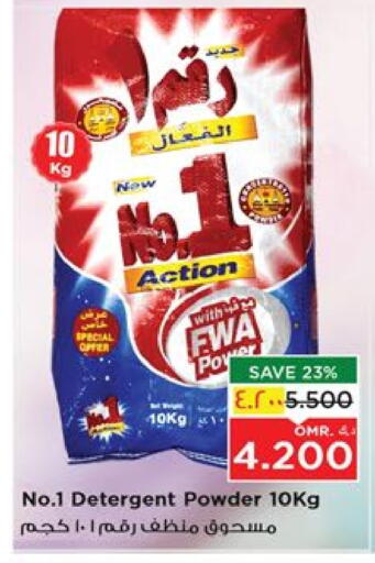 منظف available at نستو هايبر ماركت in عُمان - صلالة