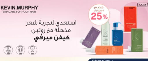 العناية بالشعر in صيدليات الدواء, المملكة العربية السعودية Offers - المملكة العربية السعودية available at صيدليات الدواء in مملكة العربية السعودية, السعودية, سعودية - الزلفي