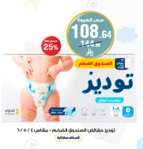 available at Al-Dawaa Pharmacy in KSA, Saudi Arabia, Saudi - Al Majmaah