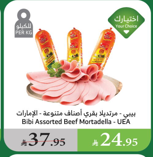 حم بقرى available at الراية in مملكة العربية السعودية, السعودية, سعودية - القنفذة