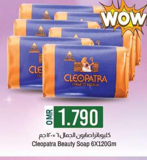 CLEOPATRA available at KM Trading  in Oman - Muscat