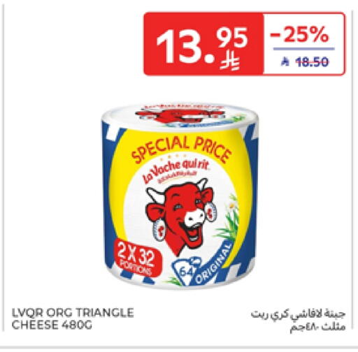 Triangle Cheese available at Carrefour in KSA, Saudi Arabia, Saudi - Sakaka