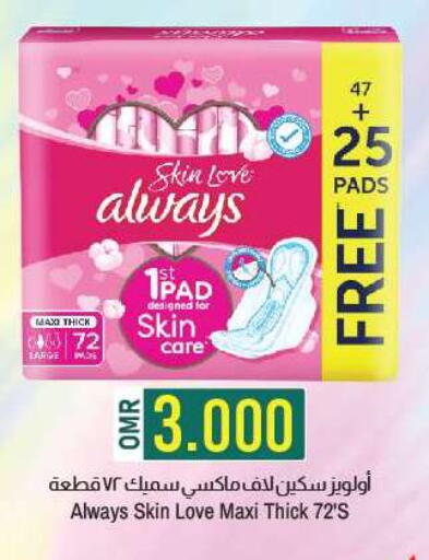 ALWAYS available at KM Trading  in Oman - Salalah