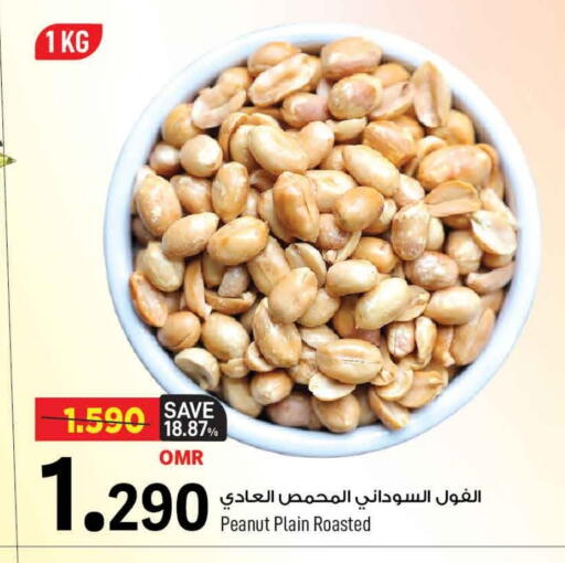 available at MARK & SAVE in Oman - Muscat