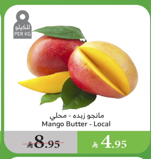 Mangoes available at Al Raya in KSA, Saudi Arabia, Saudi - Najran