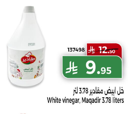Vinegar available at Home Market in KSA, Saudi Arabia, Saudi - Mecca