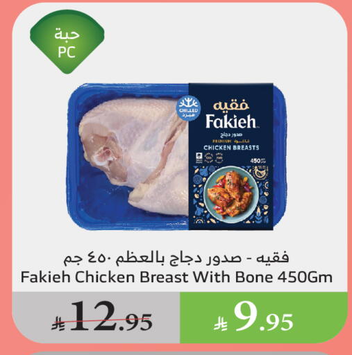 دجاج in الراية, المملكة العربية السعودية Offers - المملكة العربية السعودية فقيه صدور دجاج available at الراية in مملكة العربية السعودية, السعودية, سعودية - القنفذة