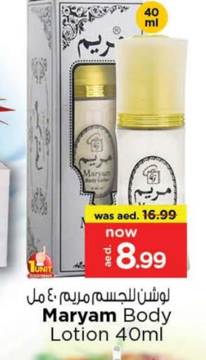 Skin & Face Care in Nesto Hypermarket, UAE Offers - United Arab Emirates Body Lotion & Cream available at Nesto Hypermarket in UAE - Abu Dhabi